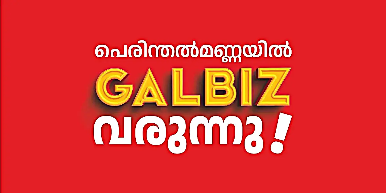 Galbiz Bazaar Tickets, 2024, Pricing, And Online Booking